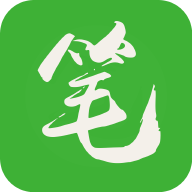 笔下文学免费版
