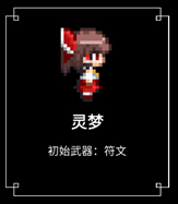 东方守护传