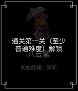 东方守护传
