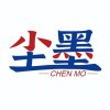 尘墨软件库安卓版