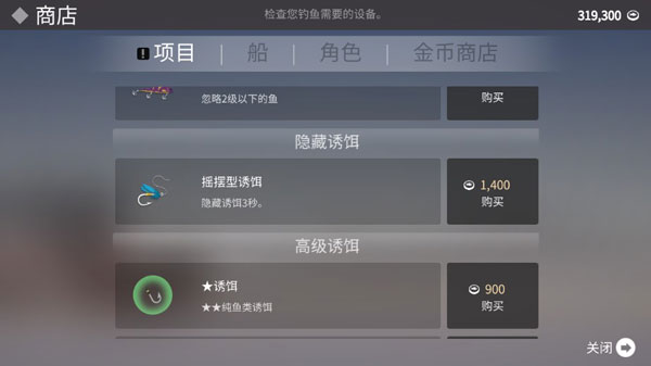钓鱼人生官方正版