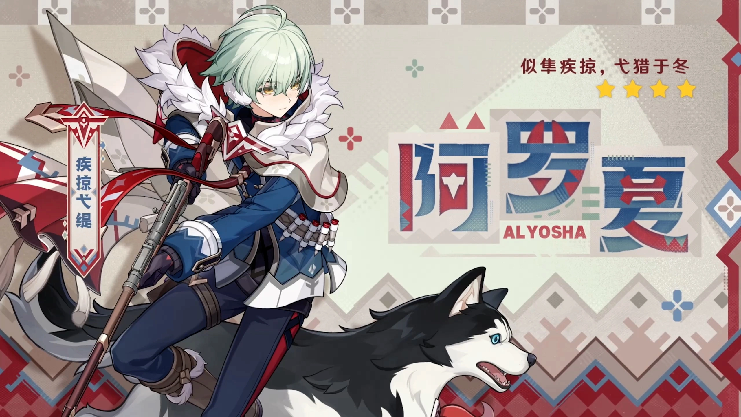 原神
