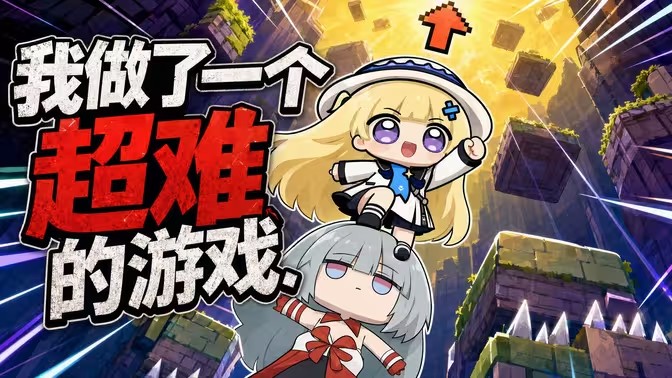 鸣潮二创游戏
