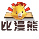 比漫熊漫画app