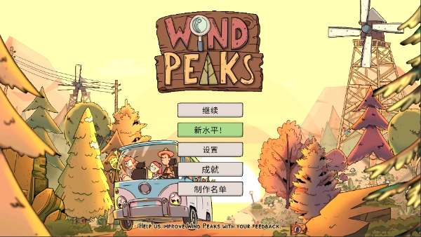 风之峰手机版