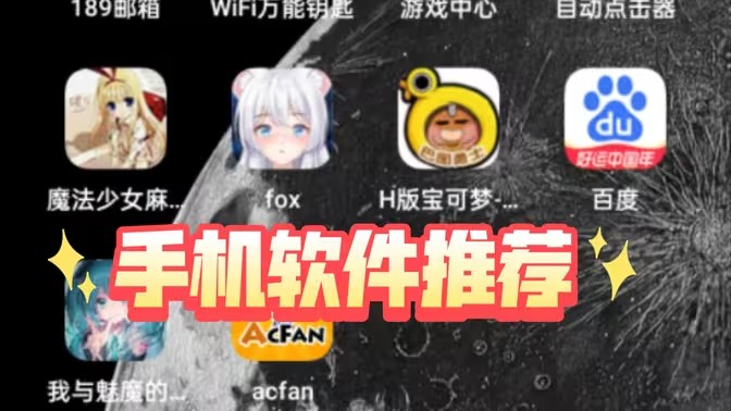 小二软件库