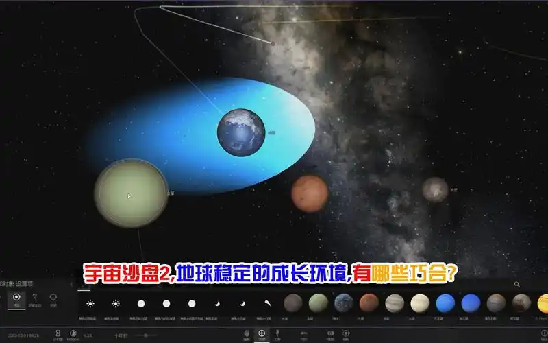 宇宙沙盘