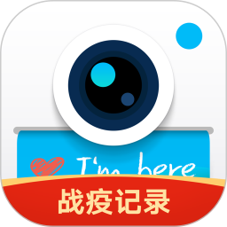 水印相机官方免费版