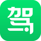 驾校一点通免费版