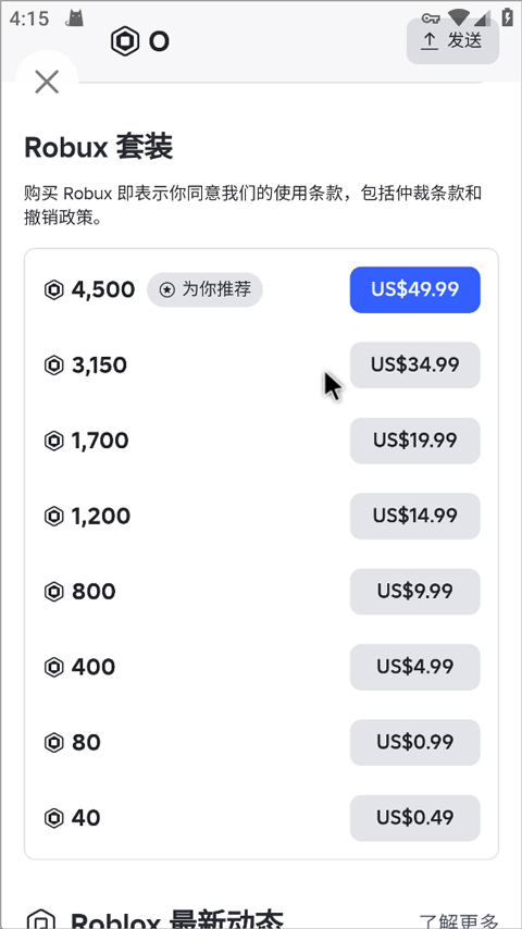 罗布乐思中文版