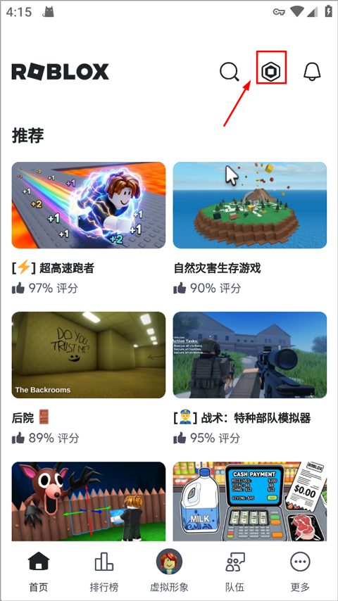 罗布乐思中文版