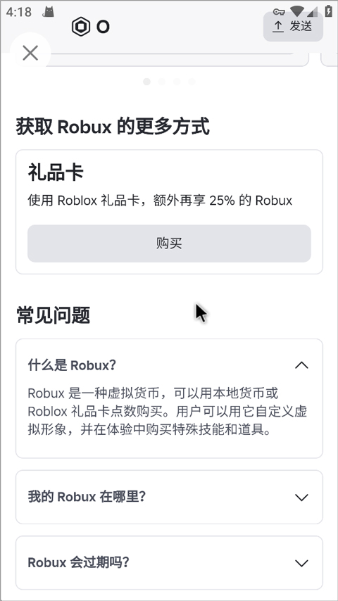 罗布乐思中文版