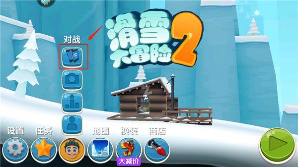 滑雪大冒险2官方正版