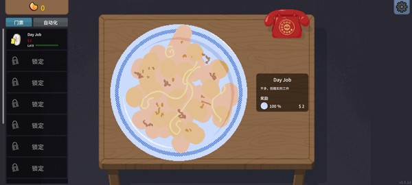 刮个爽中文版