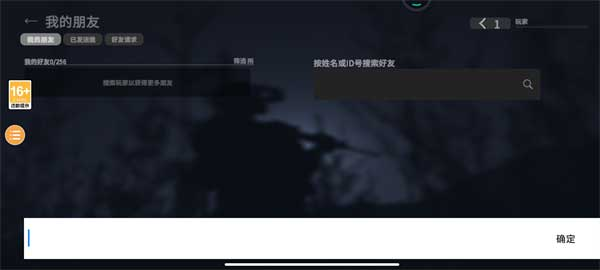 战术大师手游