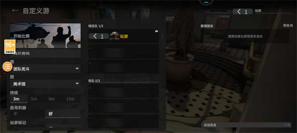 战术大师手游