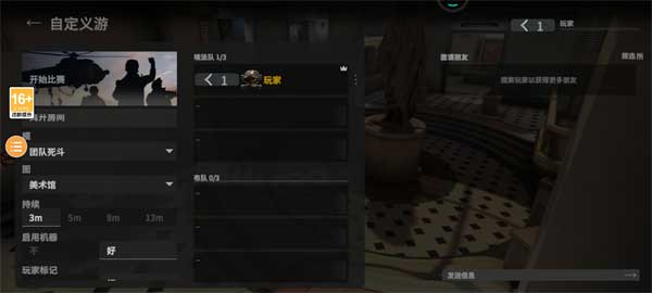 战术大师手游