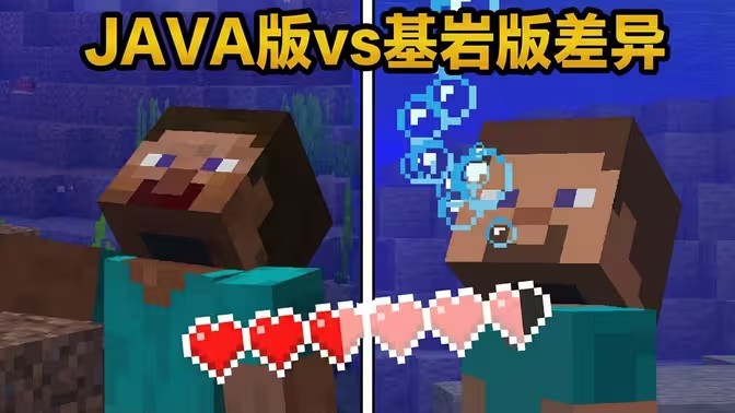 我的世界基岩版