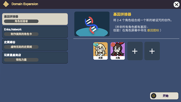 不是元神手机版