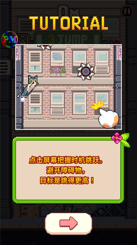 喵星人跳跃中文版