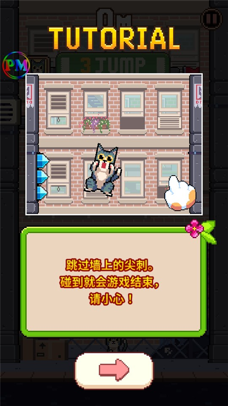喵星人跳跃中文版