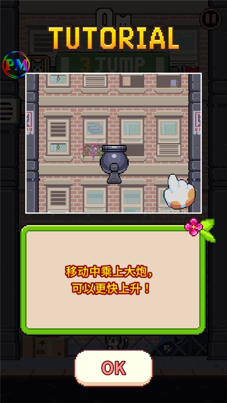 喵星人跳跃中文版