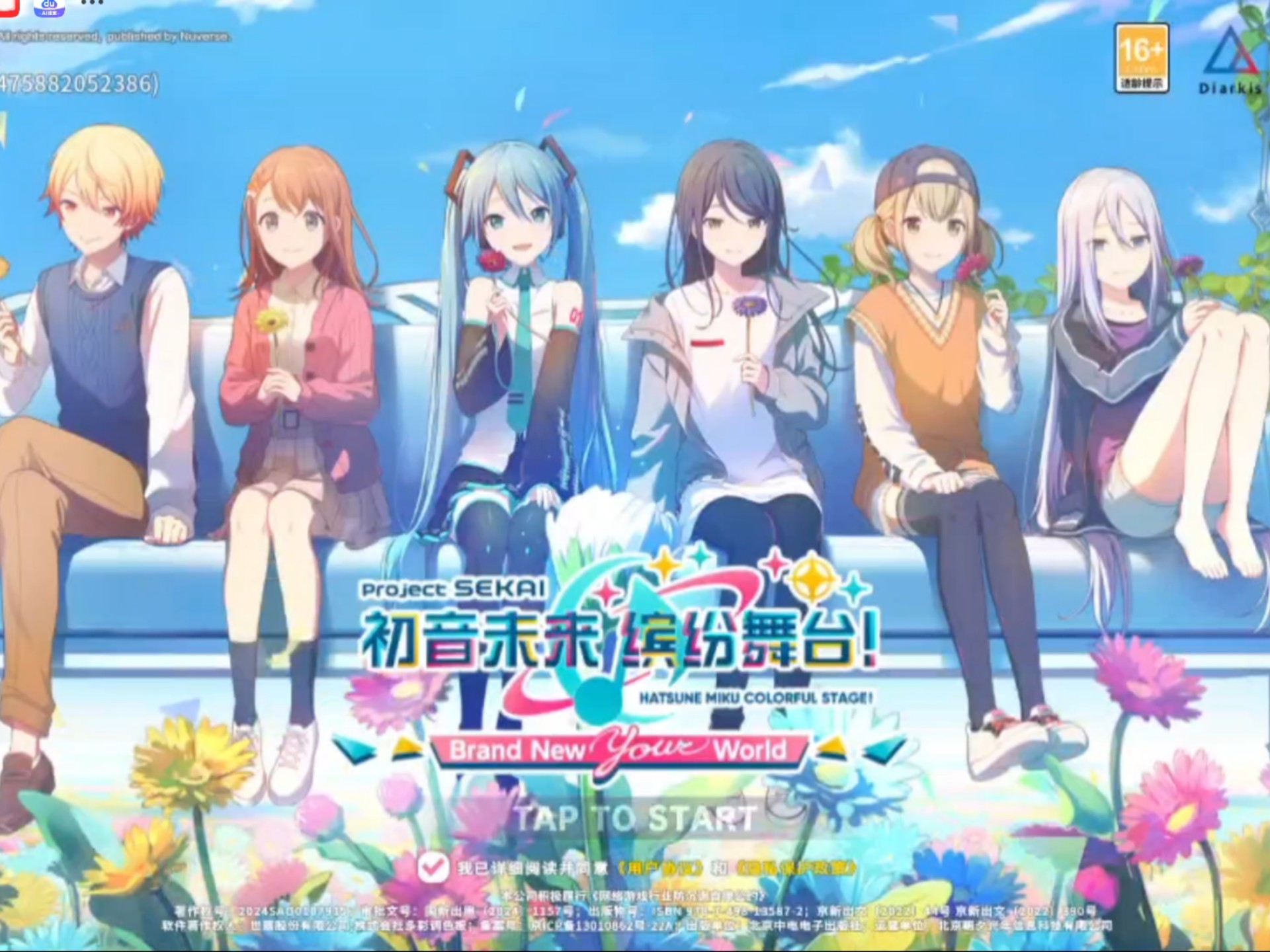 初音未来缤纷舞台