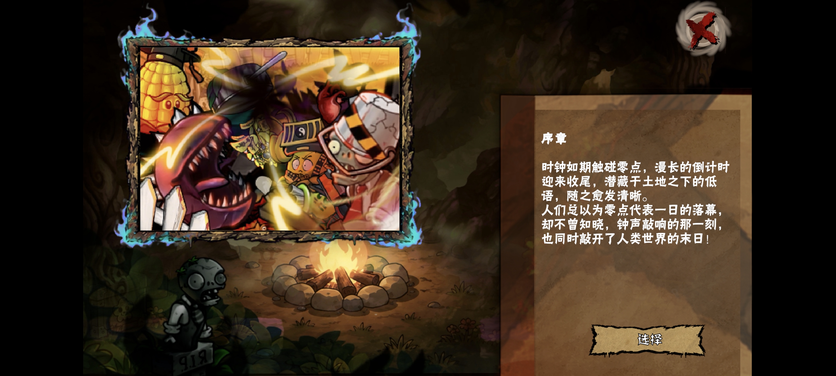 pvz恐怖版截图3