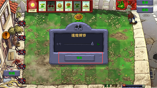 pvz恐怖版