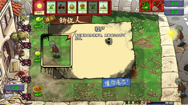 pvz恐怖版