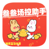 直播场控助手手机版