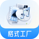 格式工厂官方正版