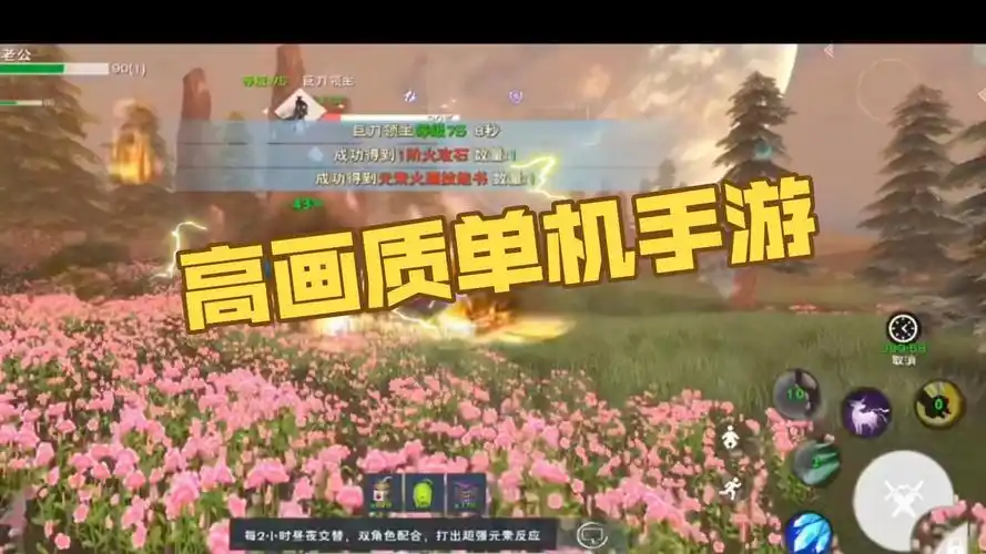 低配置高画质单机手游