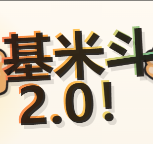 基米斗模拟器游戏