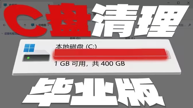 电脑内存清理软件