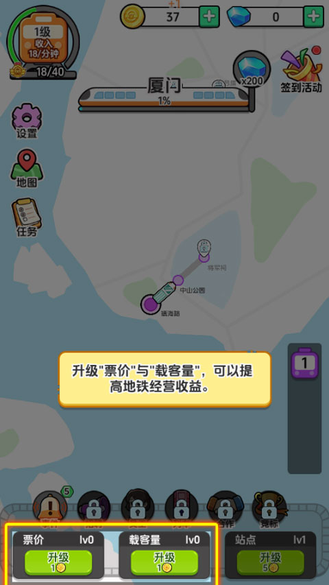 放置地铁大亨安卓版
