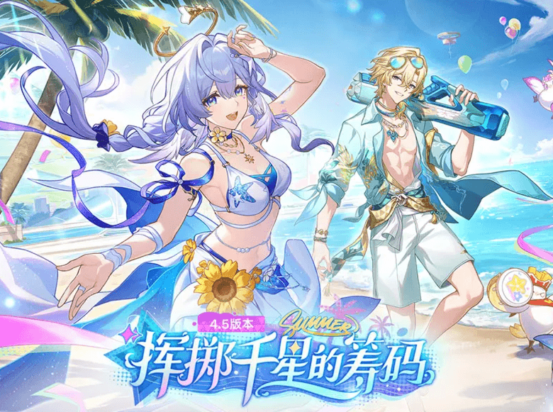 崩坏星穹铁道	