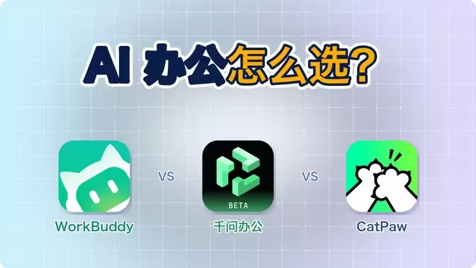 电脑ai办公软件