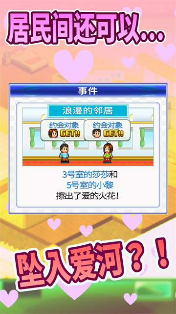住宅梦物语单机汉化版截图1