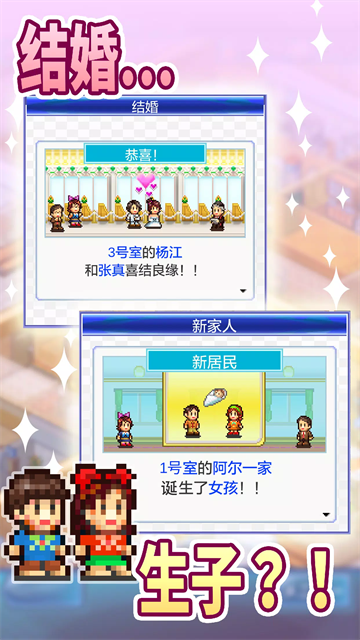 住宅梦物语单机汉化版截图2