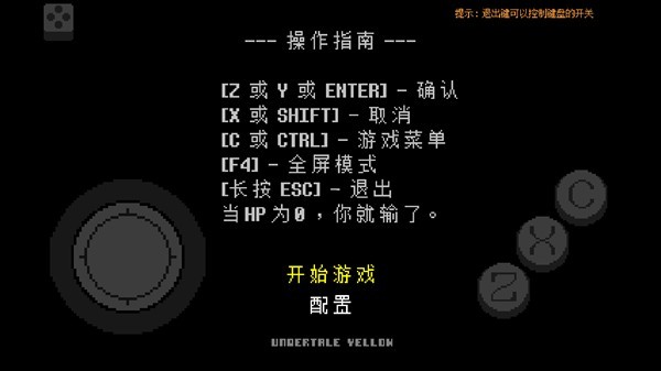 地域传说黄金正义汉化移植版