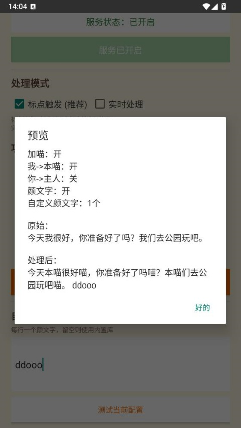 QQ喵喵助手app