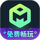 魔核云游戏免费版