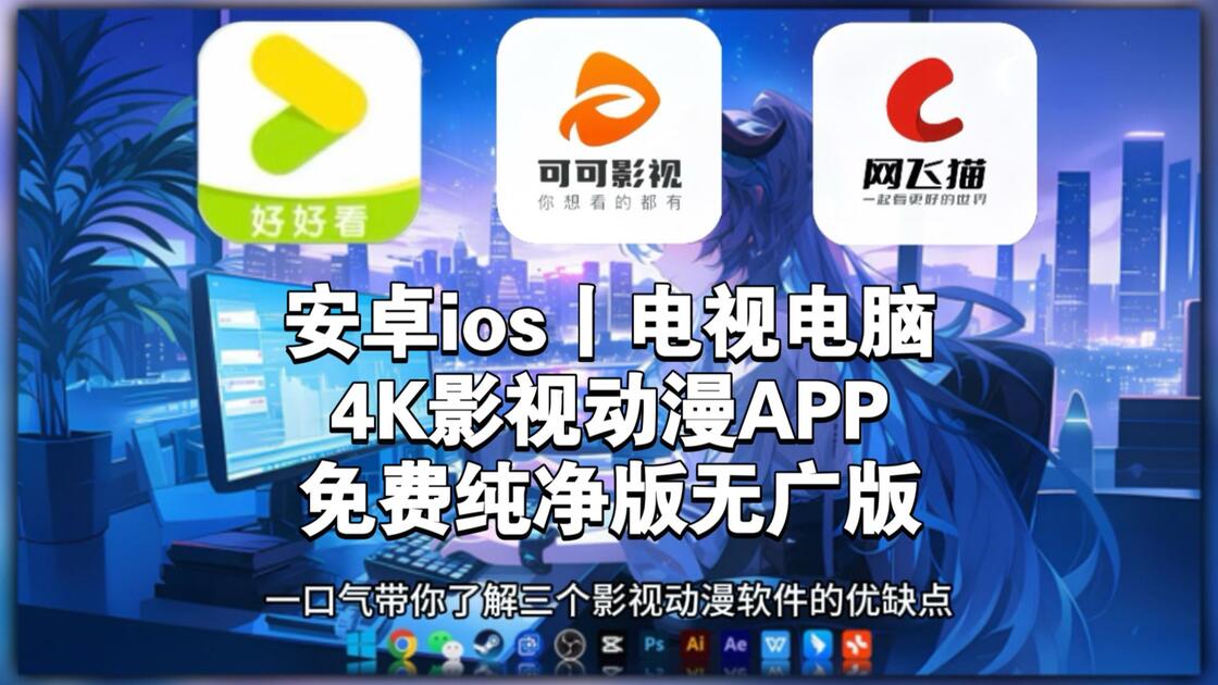 4k影视播放器