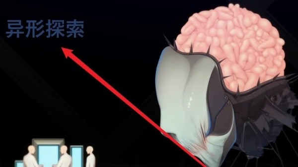 异形探索手机版