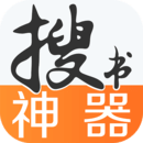 搜书神器V2