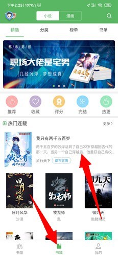 搜书神器V2