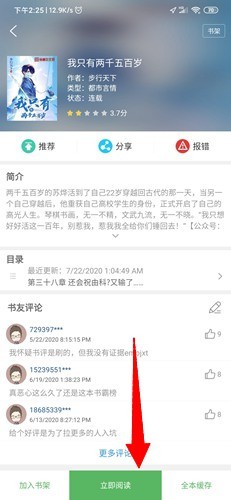 搜书神器V2