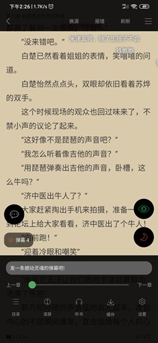 搜书神器V2