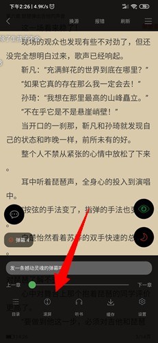 搜书神器V2
